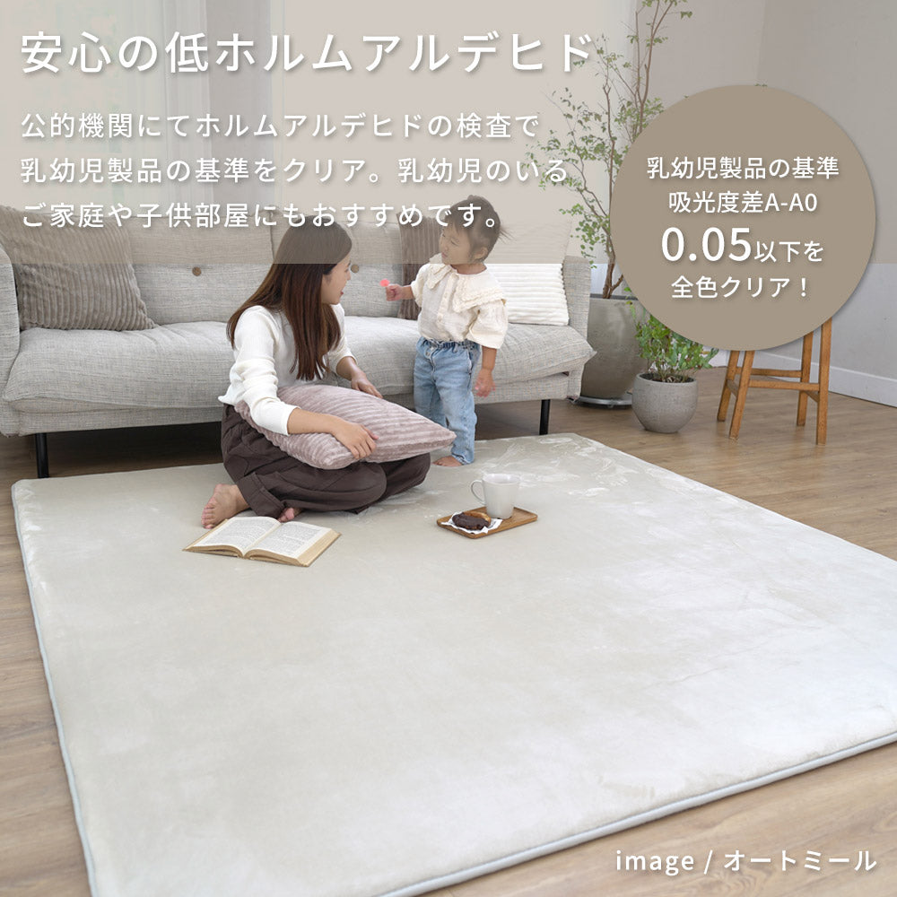 高反発2層ウレタンフランネルボリュームラグ 抗菌 防臭・低ホルムアルデヒド 滑り止め付