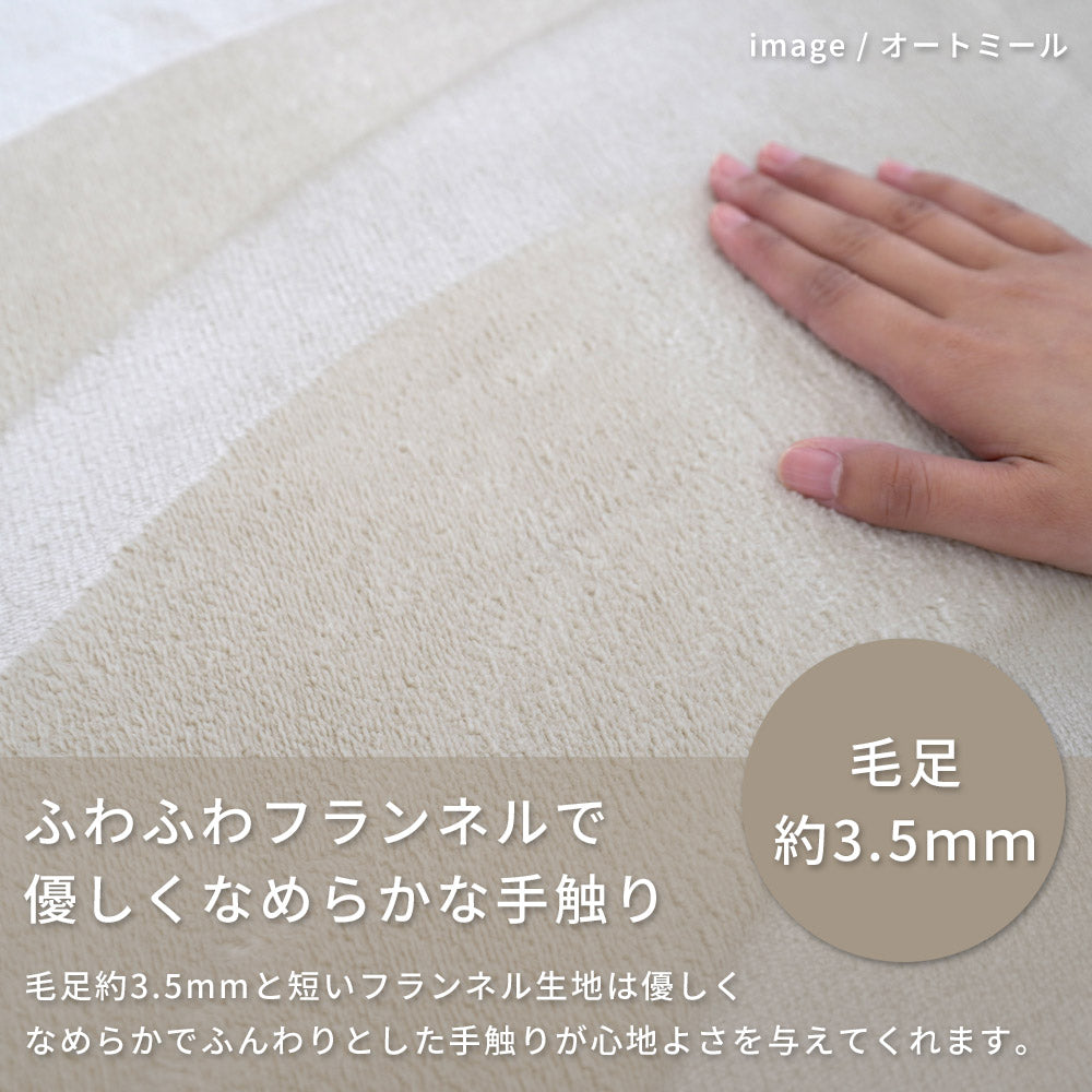 高反発2層ウレタンフランネルボリュームラグ 抗菌 防臭・低ホルムアルデヒド 滑り止め付