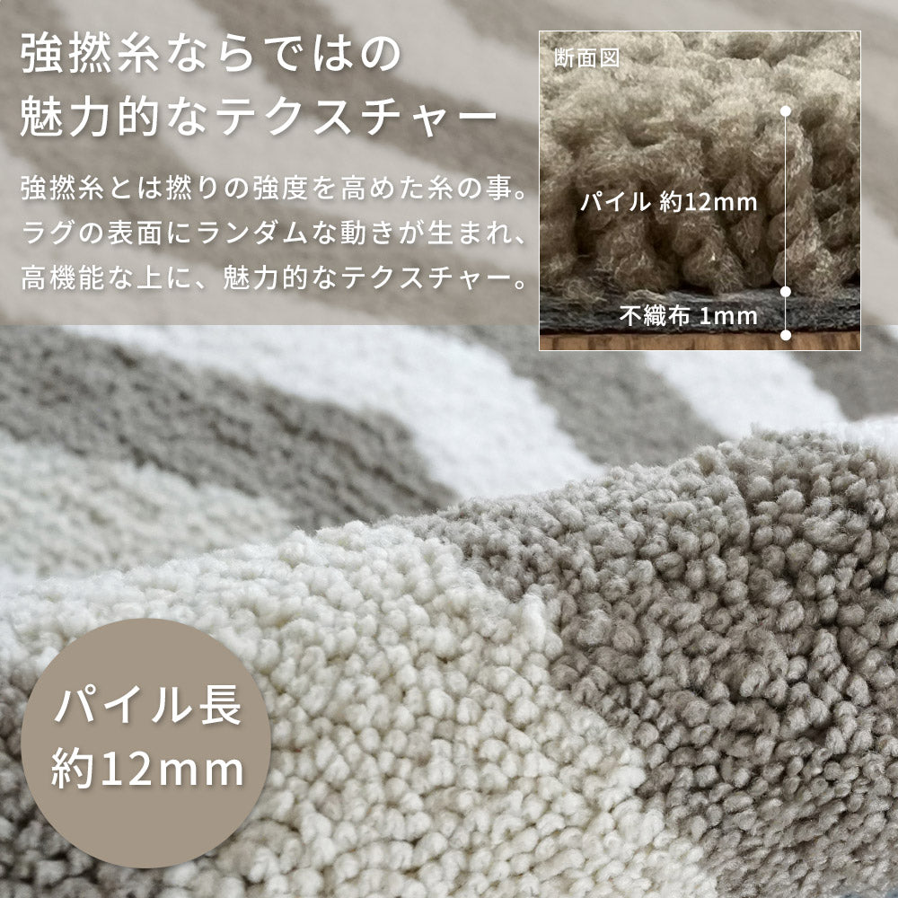 洗える抗菌防臭防ダニ デザインラグ  手洗いOK 滑り止め付 ヘリンボーン