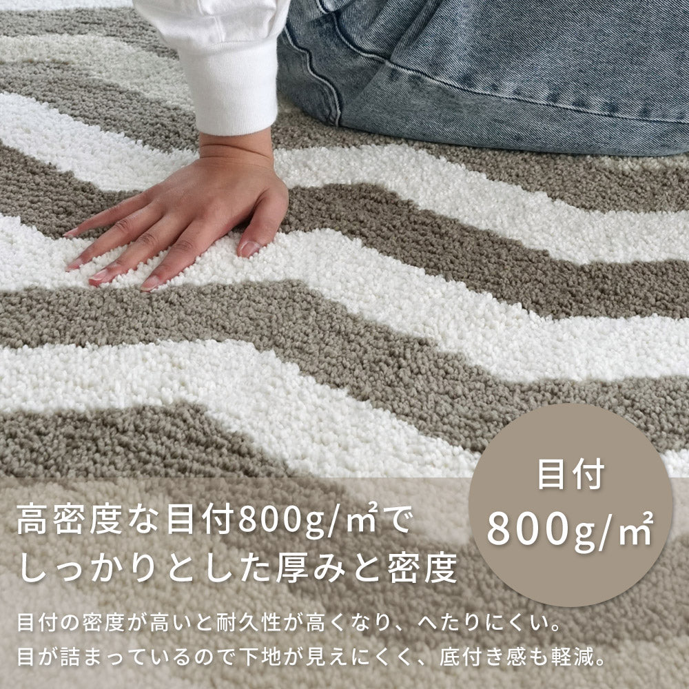 洗える抗菌防臭防ダニ デザインラグ  手洗いOK 滑り止め付 ヘリンボーン