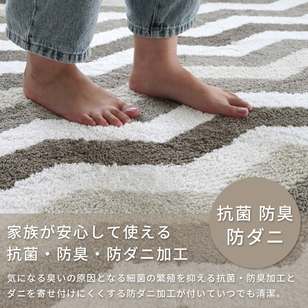 洗える抗菌防臭防ダニ デザインラグ  手洗いOK 滑り止め付 ヘリンボーン