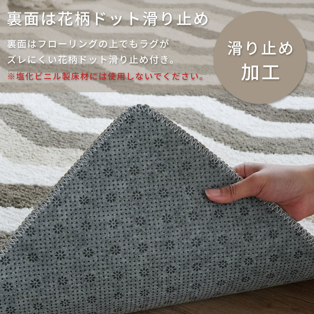 洗える抗菌防臭防ダニ デザインラグ  手洗いOK 滑り止め付 ヘリンボーン