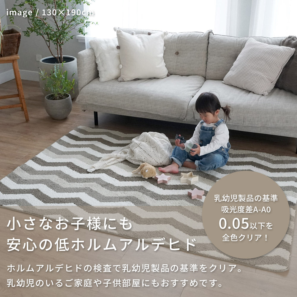 洗える抗菌防臭防ダニ デザインラグ  手洗いOK 滑り止め付 ヘリンボーン