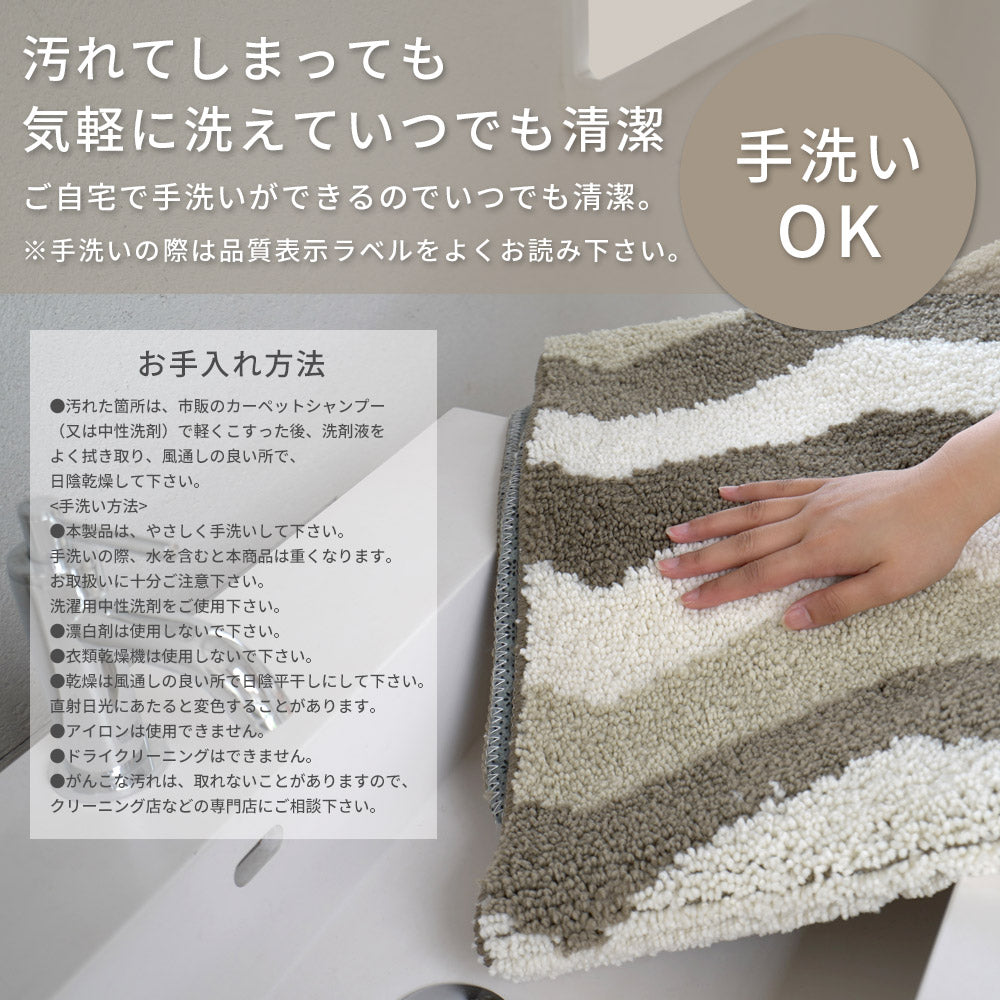 洗える抗菌防臭防ダニ デザインラグ  手洗いOK 滑り止め付 ヘリンボーン