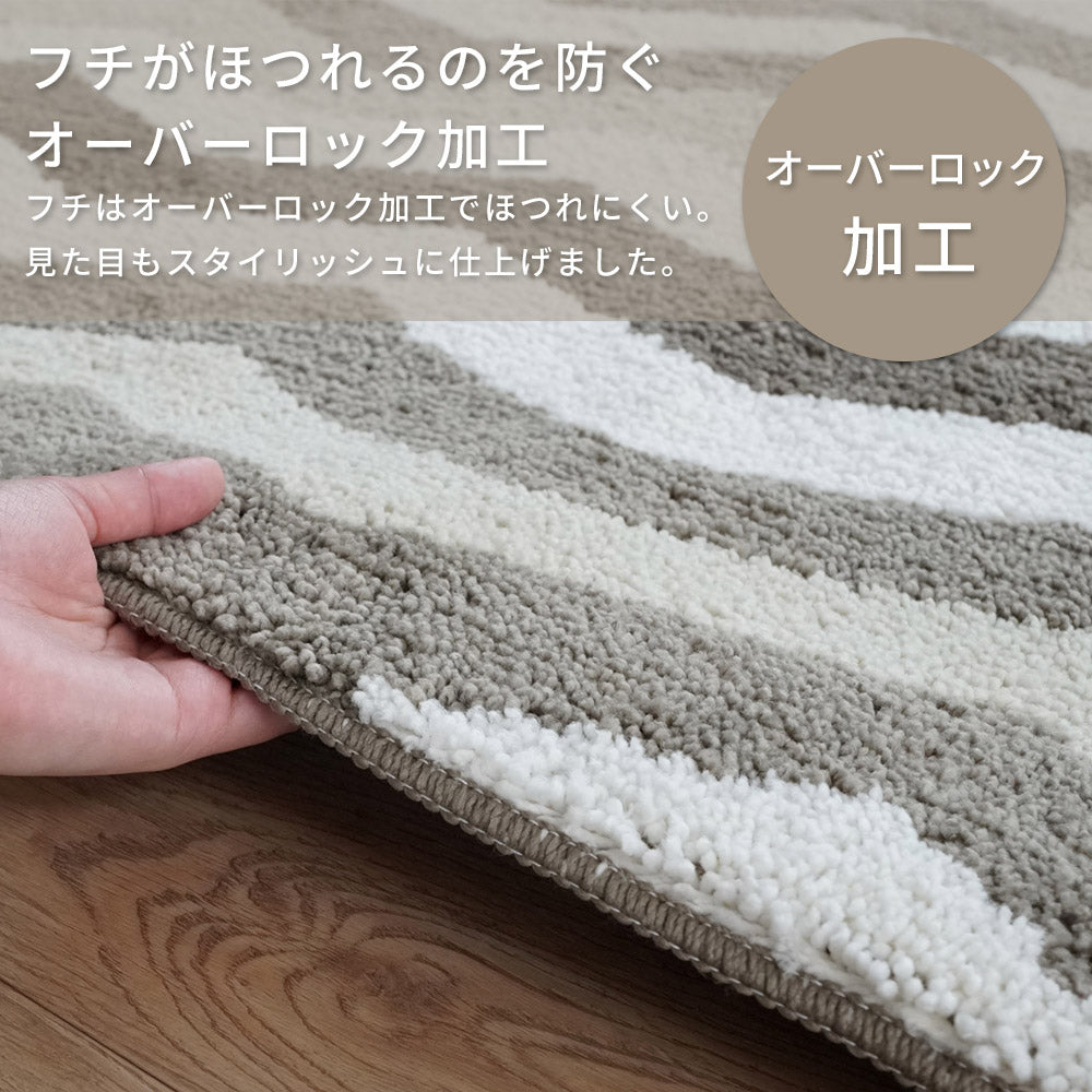 洗える抗菌防臭防ダニ デザインラグ  手洗いOK 滑り止め付 ヘリンボーン