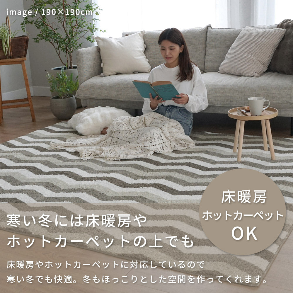 洗える抗菌防臭防ダニ デザインラグ  手洗いOK 滑り止め付 ヘリンボーン