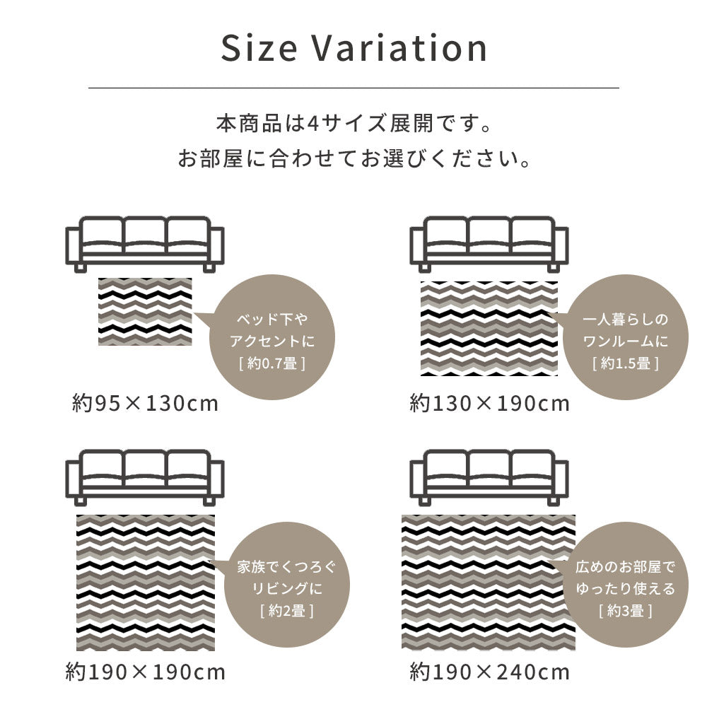 洗える抗菌防臭防ダニ デザインラグ  手洗いOK 滑り止め付 ヘリンボーン
