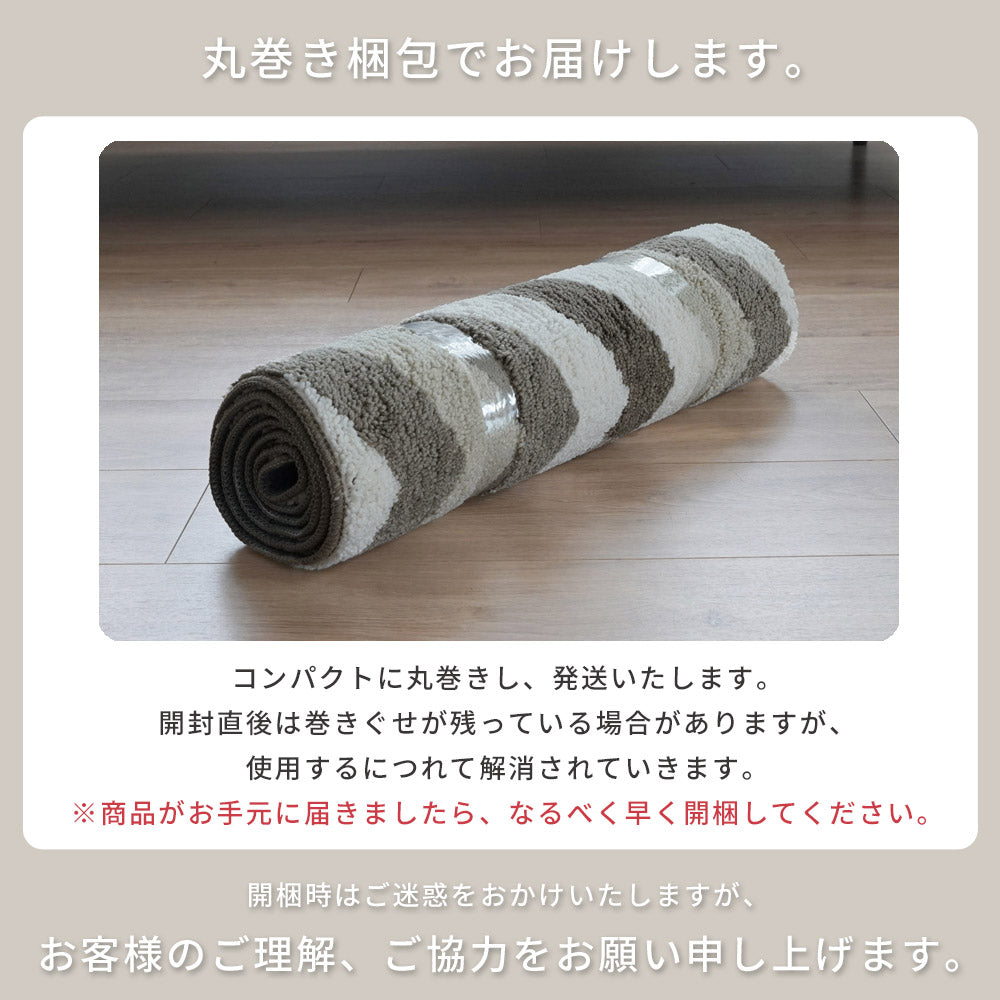 洗える抗菌防臭防ダニ デザインラグ  手洗いOK 滑り止め付 ヘリンボーン