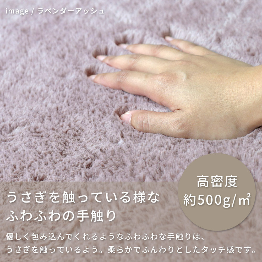 フェイクファー 55×80cm 低ホルムアルデヒド・床暖房 ホットカーペット対応