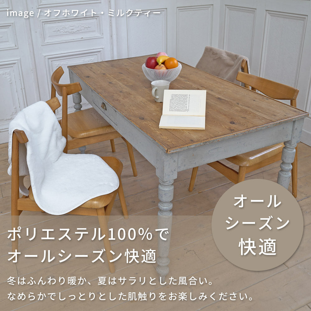 フェイクファー 55×80cm 低ホルムアルデヒド・床暖房 ホットカーペット対応