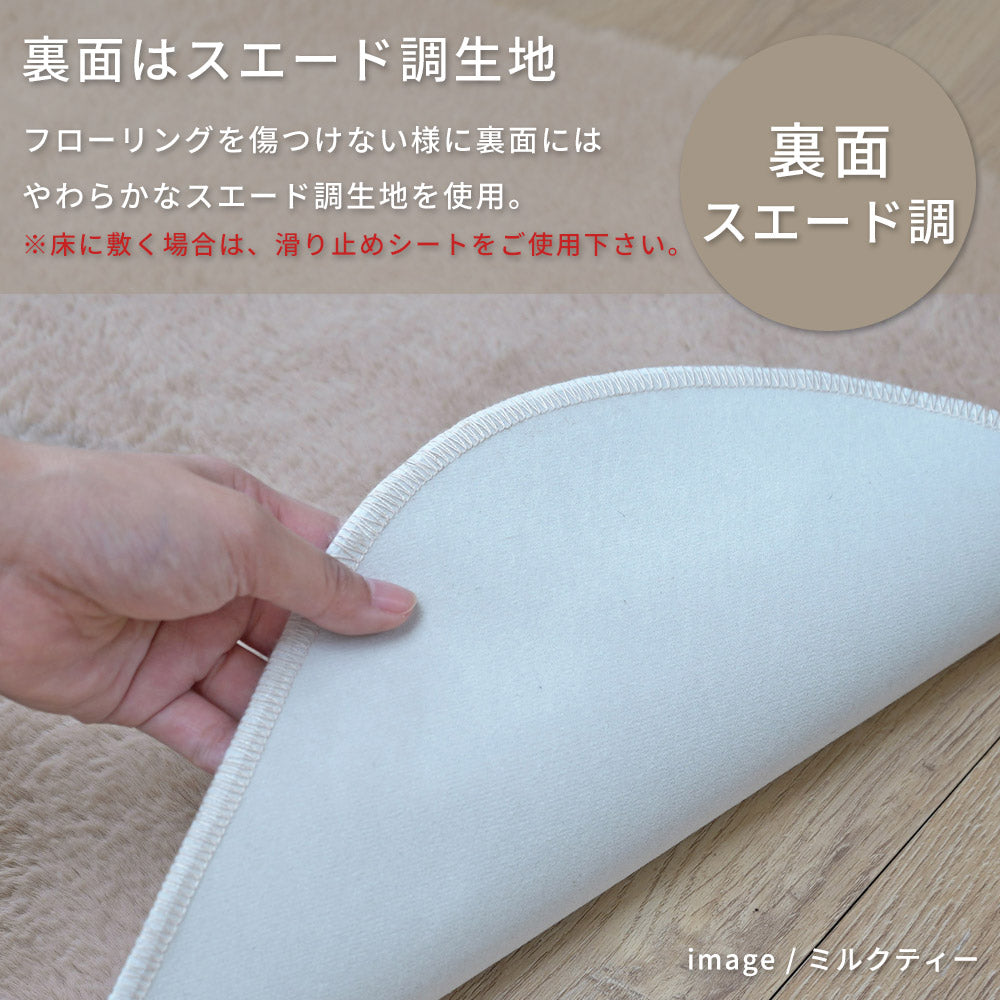 フェイクファー 55×80cm 低ホルムアルデヒド・床暖房 ホットカーペット対応