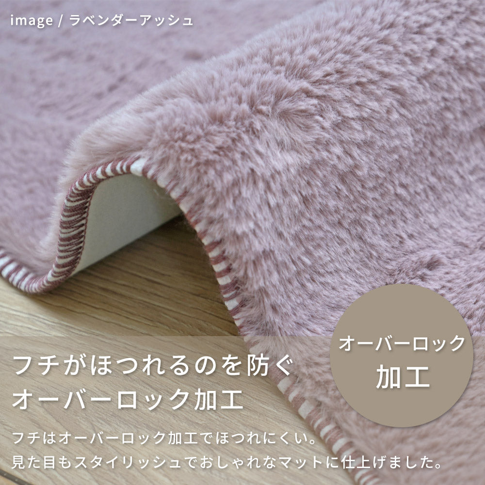 フェイクファー 55×80cm 低ホルムアルデヒド・床暖房 ホットカーペット対応