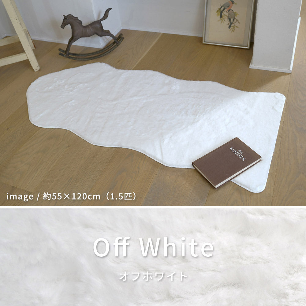フェイクファー 55×80cm 低ホルムアルデヒド・床暖房 ホットカーペット対応