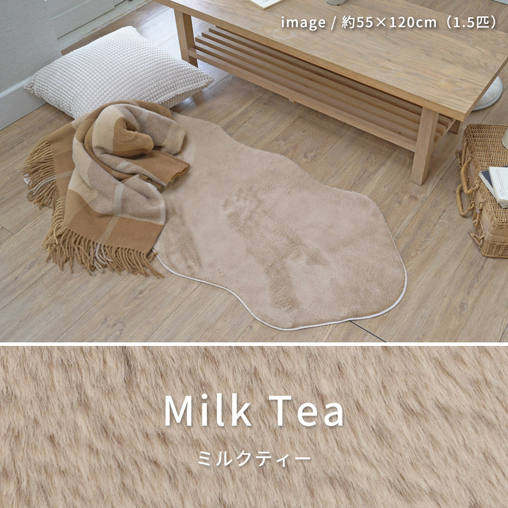 フェイクファー 55×80cm 低ホルムアルデヒド・床暖房 ホットカーペット対応