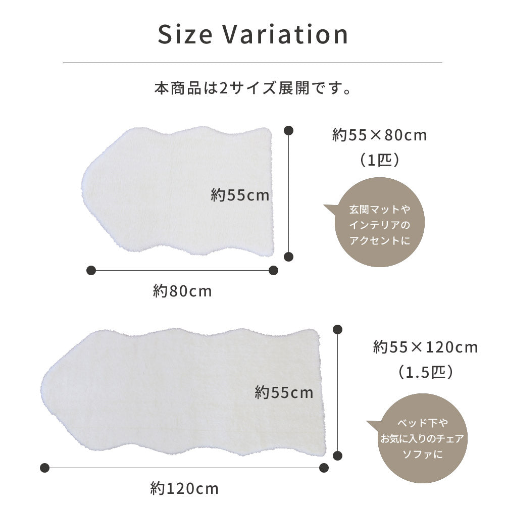 フェイクファー 55×80cm 低ホルムアルデヒド・床暖房 ホットカーペット対応
