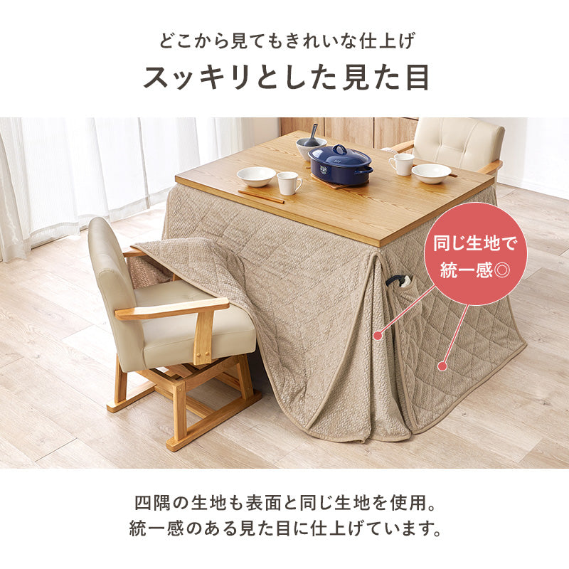 ハイタイプ用うす掛け布団　細かく編みこまれた立体感のあるニット柄が上品なこたつ布団単品　幅105cm