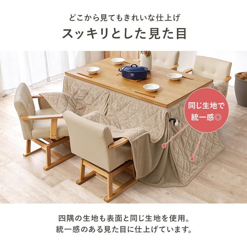 ハイタイプ用うす掛け布団　細かく編みこまれた立体感のあるニット柄が上品なこたつ布団単品　幅135