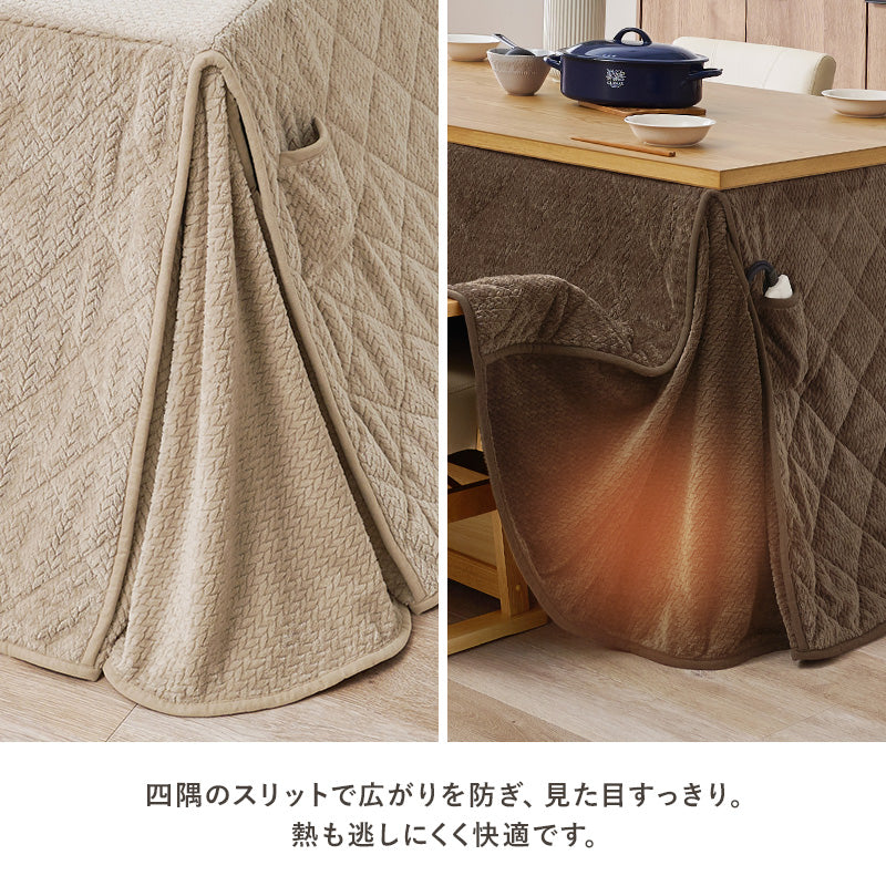 ハイタイプ用うす掛け布団　細かく編みこまれた立体感のあるニット柄が上品なこたつ布団単品　幅105cm