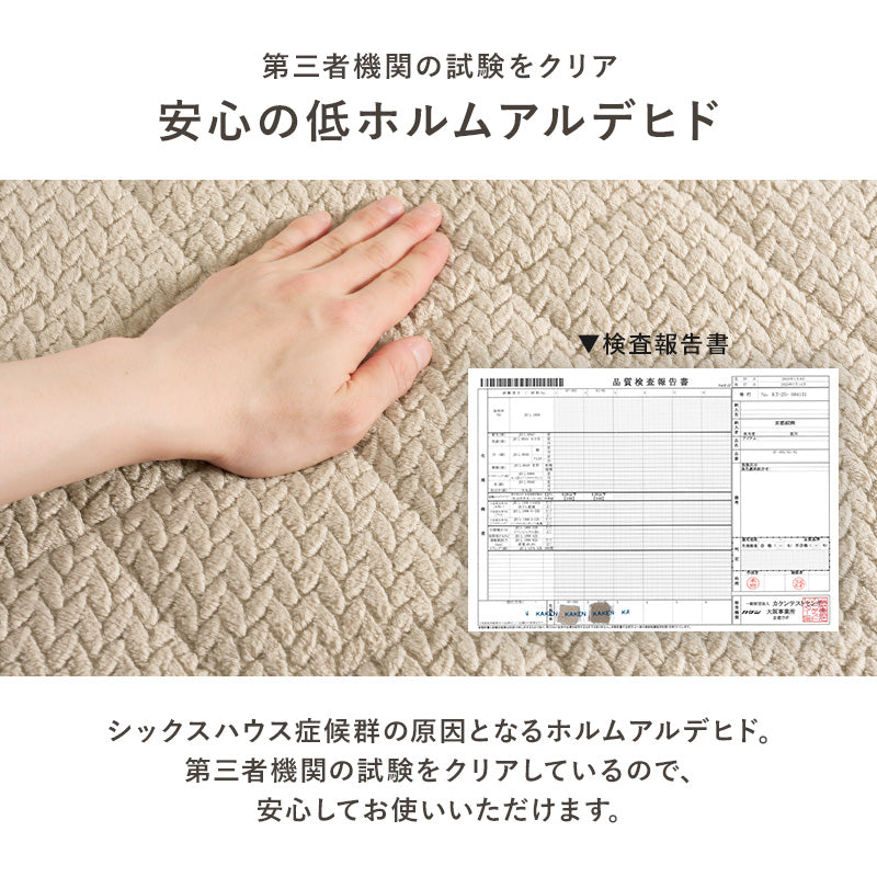 ハイタイプ用うす掛け布団　細かく編みこまれた立体感のあるニット柄が上品なこたつ布団単品　幅105cm