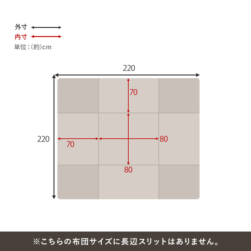 ハイタイプ用うす掛け布団　細かく編みこまれた立体感のあるニット柄が上品なこたつ布団単品　幅80cm