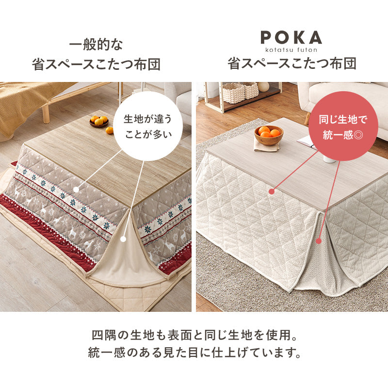 こたつ布団  掛布団 洗える おしゃれ 省スペースコタツ布団 フランネル 幅205×175cm