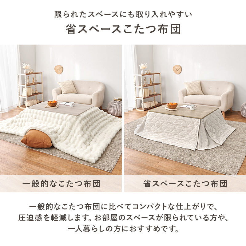 こたつ布団  掛布団 洗える おしゃれ 省スペースコタツ布団 フランネル 幅205×175cm