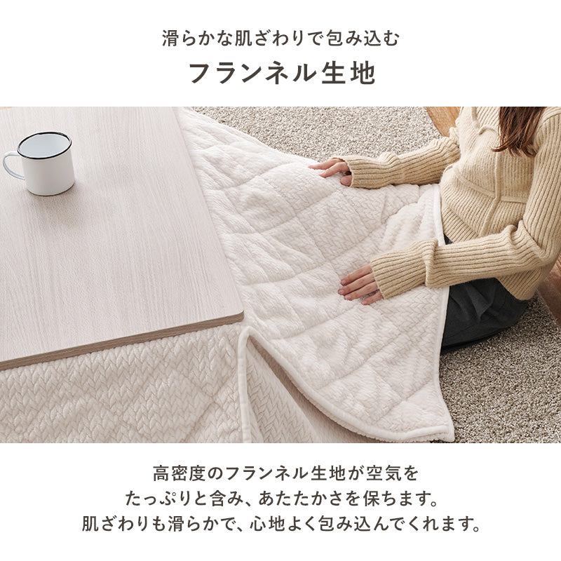 こたつ布団  掛布団 洗える おしゃれ 省スペースコタツ布団 フランネル 幅160×奥行160cm 正方形