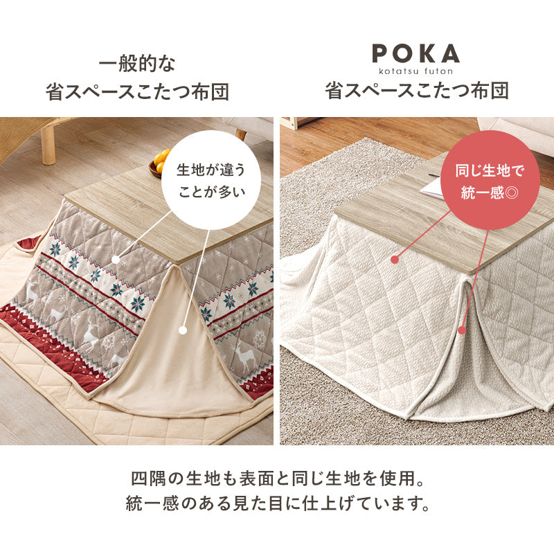 こたつ布団  掛布団 洗える おしゃれ 省スペースコタツ布団 フランネル 幅160×奥行160cm 正方形