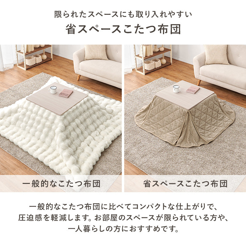 こたつ布団  掛布団 洗える おしゃれ 省スペースコタツ布団 フランネル 幅160×奥行160cm 正方形