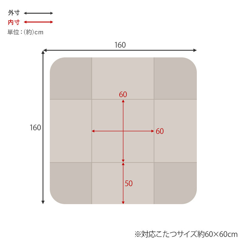 こたつ布団  掛布団 洗える おしゃれ 省スペースコタツ布団 フランネル 幅160×奥行160cm 正方形