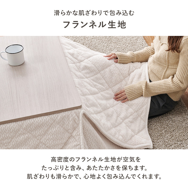 こたつ布団  掛布団 洗える おしゃれ 省スペースコタツ布団 フランネル 幅175×奥行175cm 正方形