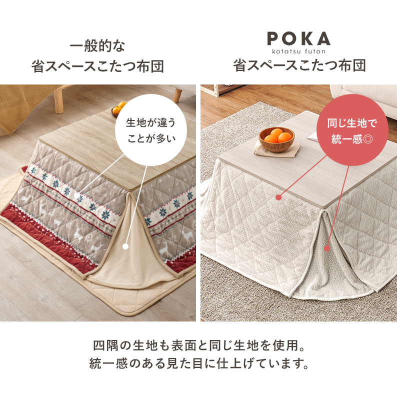 こたつ布団  掛布団 洗える おしゃれ 省スペースコタツ布団 フランネル 幅175×奥行175cm 正方形