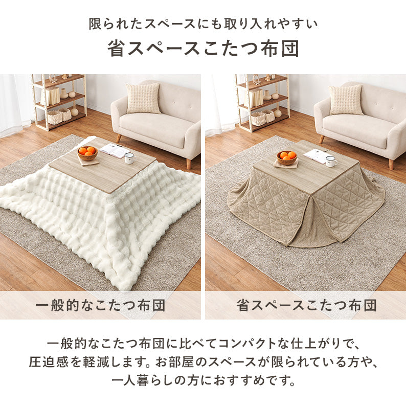 こたつ布団  掛布団 洗える おしゃれ 省スペースコタツ布団 フランネル 幅175×奥行175cm 正方形