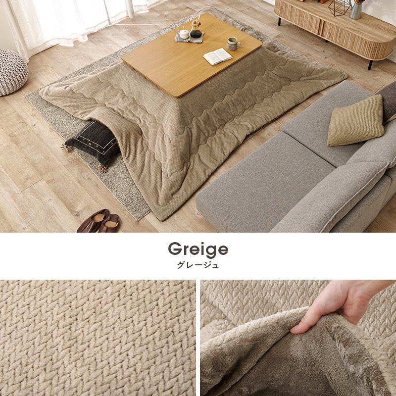 こたつ布団  掛布団 洗える おしゃれ ニット柄 コタツ布団 フランネル 幅240×奥行200cm 長方形