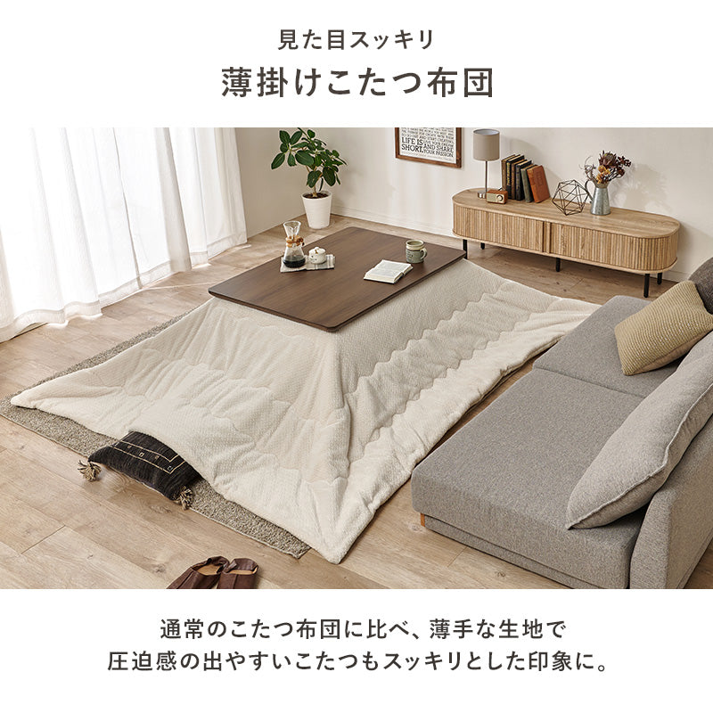 こたつ布団  掛布団 洗える おしゃれ ニット柄 コタツ布団 フランネル 幅240×奥行200cm 長方形