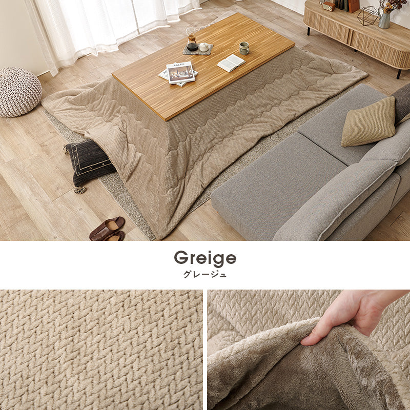 こたつ布団  掛布団 洗える おしゃれ ニット柄 コタツ布団 フランネル 幅270×奥行210cm 長方形