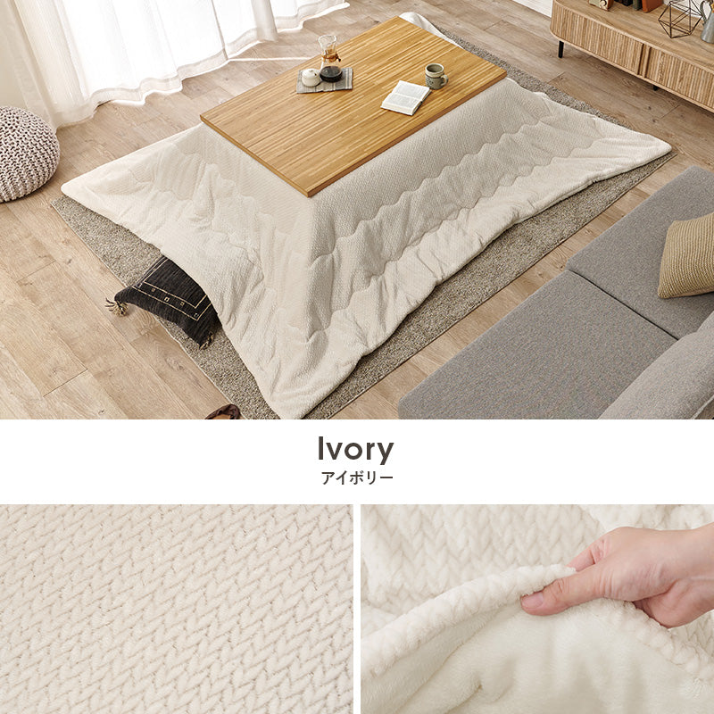 こたつ布団  掛布団 洗える おしゃれ ニット柄 コタツ布団 フランネル 幅270×奥行210cm 長方形