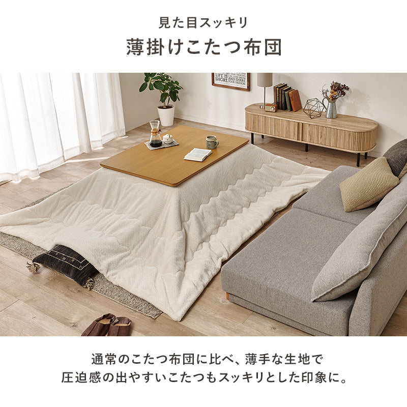 こたつ布団  掛布団 洗える おしゃれ ニット柄 コタツ布団 フランネル 幅270×奥行210cm 長方形