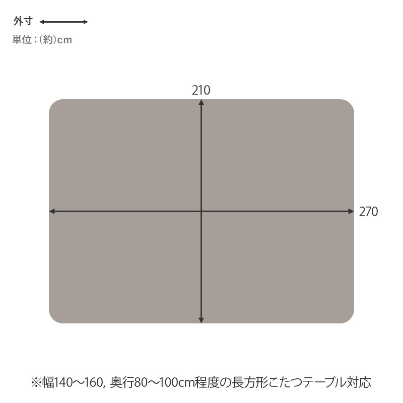 こたつ布団  掛布団 洗える おしゃれ ニット柄 コタツ布団 フランネル 幅270×奥行210cm 長方形