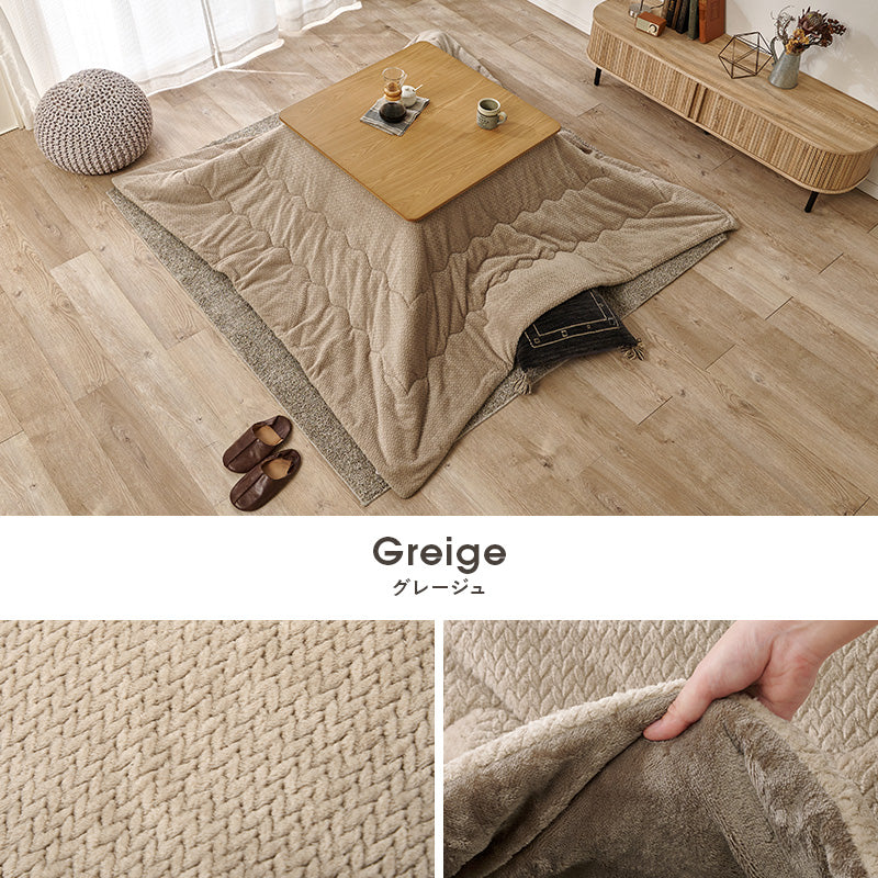 こたつ布団  掛布団 洗える おしゃれ ニット柄 コタツ布団 フランネル 幅200×奥行200cm 正方形