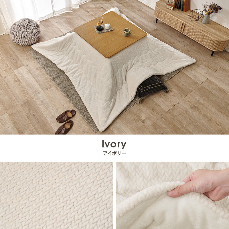 こたつ布団  掛布団 洗える おしゃれ ニット柄 コタツ布団 フランネル 幅200×奥行200cm 正方形