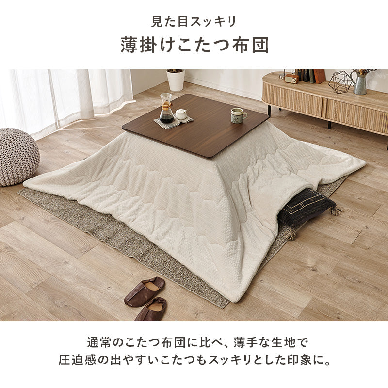 こたつ布団  掛布団 洗える おしゃれ ニット柄 コタツ布団 フランネル 幅200×奥行200cm 正方形