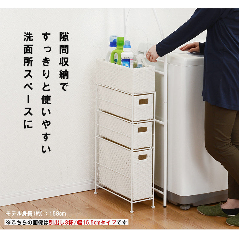 通気性の良いランドリーラック 幅20.5cm 引き出し