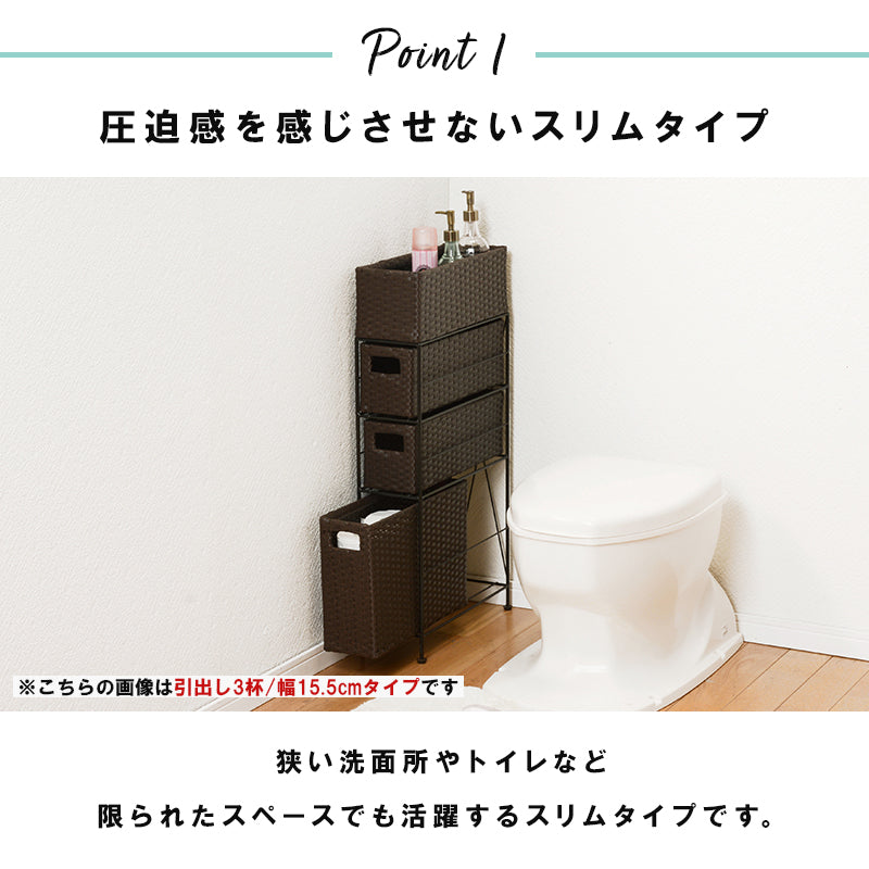 通気性の良いランドリーラック 幅20.5cm 引き出し