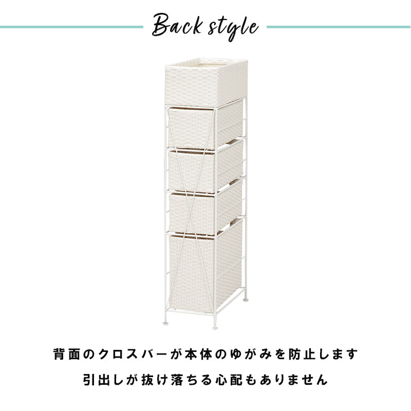 通気性の良いランドリーラック 幅20.5cm 引き出し
