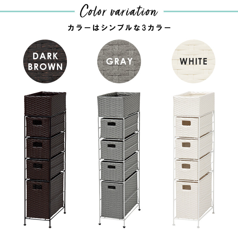 通気性の良いランドリーラック 幅20.5cm 引き出し