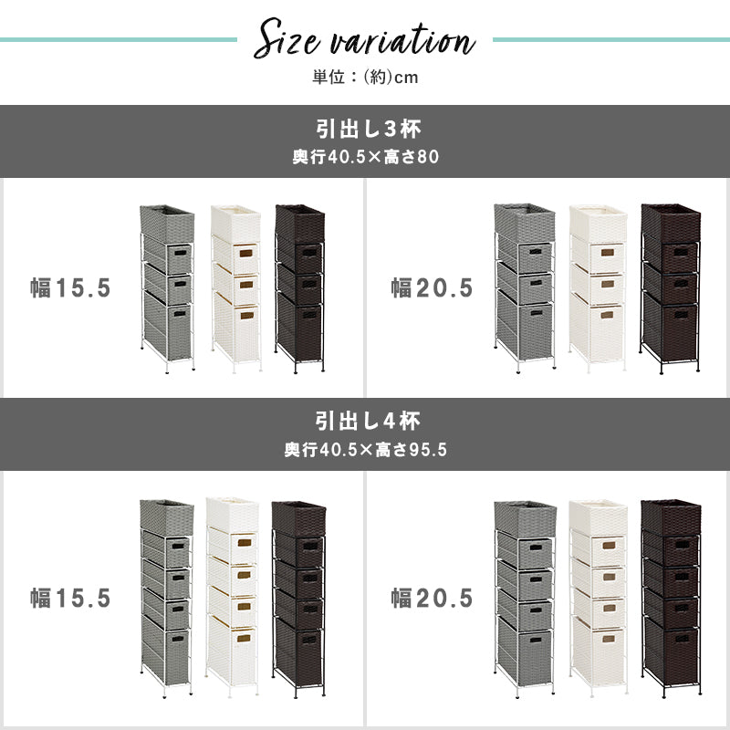 通気性の良いランドリーラック 幅20.5cm 引き出し