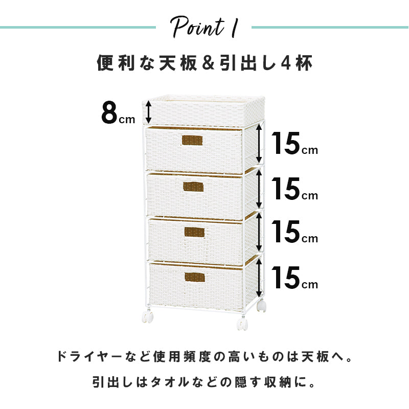 通気性の良いランドリーラック 幅40.5cm 引き出し