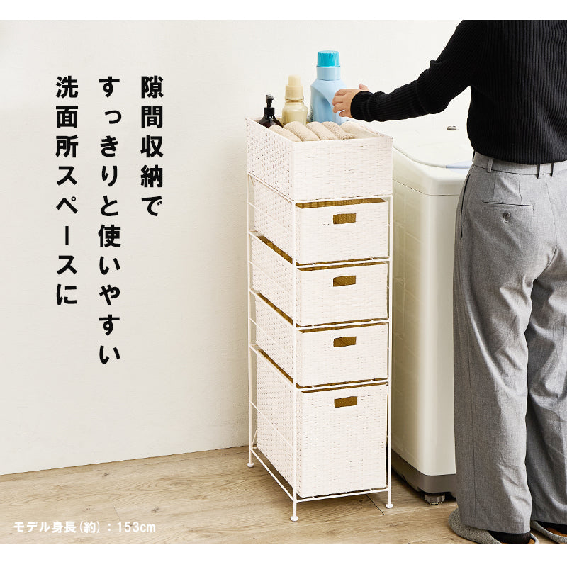 通気性の良いランドリーラック 幅25.5cm 引き出し