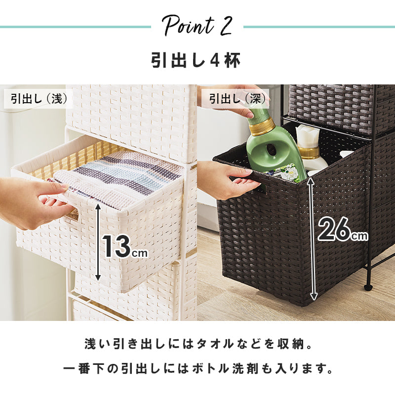 通気性の良いランドリーラック 幅25.5cm 引き出し